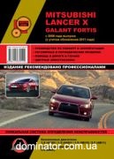 Mitsubishi Lancer X / Galant Fortis ��� ��/�� � 07 (+ ���������� 2011) ������� �/� (+���� 1,6 � 1,8)