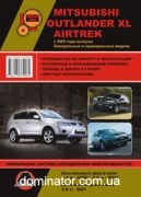 Mitsubishi Outlander XL / Airtrek ��� ��/�� � 2005 ������� �/�