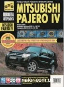 Mitsubishi Pajero IV c 2006 ��� ��/���� 3 � 5 �����. ������ ���