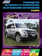 Mitsubishi Pajero IV c 2006 ���+������� ������� ����� ������������ ������ �3,0/3,8