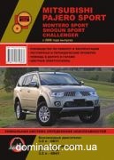 Mitsubishi Pajero Sport / Montero Sport / Shogun Sport / Challenger ��� � 2008 ������� �