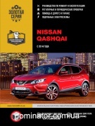 Nissan Qashqai ��� � 2014 ������� �/�