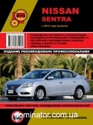 Nissan Sentra ��� � 2013 ������� �
