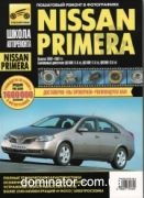 Nissan Primera 2002-2007 ������ � �� ���� ������ ���