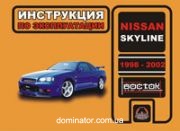 Nissan Skyline ����� 98-02 ������� (������) (������������)