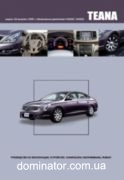 Nissan TEANA J32 � 2008 ��� ������������� �2,0/3,5