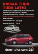 Nissan Tiida / Tiida Latio ��� ������� �/�