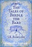 The Tales of Beedle the Bard, ������ ����� �����, Rowling J.K., Bloomsbury
