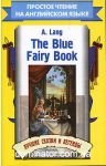 The Blue Fairy Book. (������ ������ � �������) ������� ������ �� ���������� �����. �-�