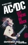 Let There Be Rock: ������� ������ &amp;amp;amp;amp;amp;amp;amp;amp;amp;amp;amp;amp;amp;quot;AC/DC&amp;amp;amp;amp;amp;amp;amp;amp;amp;amp;amp;amp;amp;quot; ������