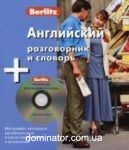 ���������� ����������� � �������  + 1CD ��rlitz