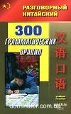 ����������� ���������. 300 �������������� ������. �-�