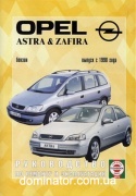 Opel Astra/Zafira � 1998 ��� ��� �1,4/1,6/1,8/2,0