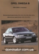 Opel Omega B 1994-2003 ��� ������������� �2,0/2,2/2,5/2,6/3,0/3,2�2,0/2,2/2,5 ���.300