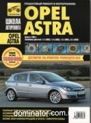Opel Astra c 2004 ������ � ��.���� ������ ���