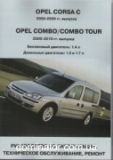Opel Corsa 2000-06/Combo 2000-10 ��� ������������� �1,4/�1,3/1,7�