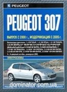 Peugeot 307 � 2000+��������� � 2005 ������ ��������������