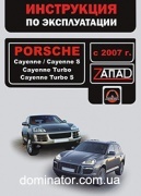 Pors�he Cayenne / Cayenne Turbo ����� � 2007 ������� (�����)