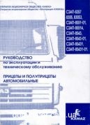 ������� � ������. ����-8357,8305,83053,8551-01,85514,8543,8543-01,85431,85431-01���,�/� ����� | ����� �� �����