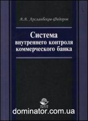 ������� ����������� �������� ������������� ����� - �����������-������� �.�.