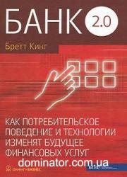 ���� 2.0. ��� ��������������� ��������� � ���������� ������� ������� ���������� ����� - ���� �����