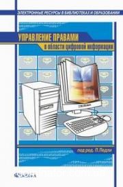 ���������� ������� � ������� �������� ����������: ������������ ����������� - �����