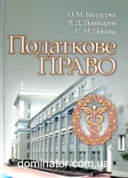 ��������� �����. ���������� ������� ������������� - �������� �.�., ������� �.