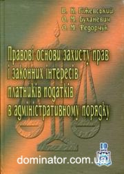 ������ ������ ������� ���� � �������� �������� �������� ������� � ���������������� �������. ���������� ������� - ó�������� �.�.,���������