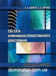 ��ᒺ��� ����������-�������������� �����������. ��������� ������� - ������� �.�., ������� �.�.