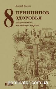 8 ��������� ��������: ��� ��������� ��������� �������