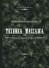 ������� �������. ���������� ��������������� ������ �������   1902 �.