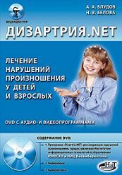 ���������NET. ������� ��������� ������������ � ����� � �������� + DVD � �����- � ����������������