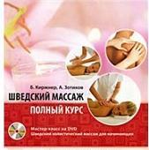 �������� ������. ������ ���� +  ����������� �� DVD