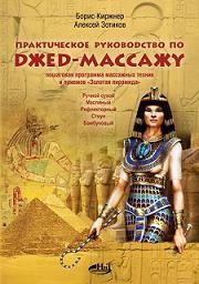 ���������� ����-������. ������������ �����������