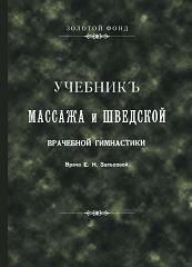 ������� ������� � �������� ��������� ����������. ���������� ��������������� ������ ������� 1910 ����