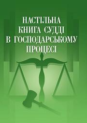 �������� ����� ���� � �������������� ������. - ˳���� �.�.