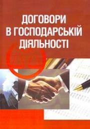 �������� � ������������ ��������. ���������� ������� - ˳���� �.�.