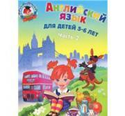 ���������� ����. ����� 2. 5-6 ���