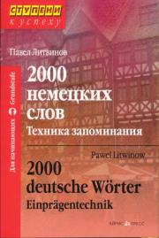 2000 �������X ����. ��X���� �����������