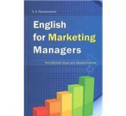 English for Marketing Managers / ���������� ���� ��� ������������