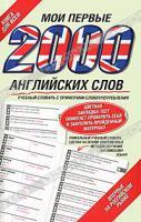 Set Sail 2 PB+Storybook