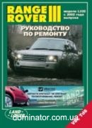 Range Rover III c 2002 ������ ������ �/�