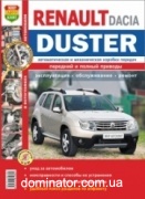 Renault Duster 4�2,4�4 � 2010 ��� � ��/���� ����������� �1,6/2,0�1,5 ���.416