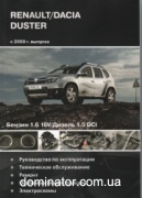 Renault Duster � 2009 ��� �1,6/�1,5 Delia, ���.410