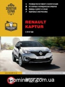 Renault Kaptur ��� � 2016 ������� �