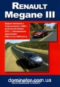 Renault Megane III � 2008. c 2012 ��� ������������� �1.6/2.0