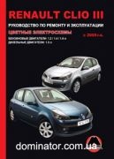 Renault Clio III ��� � ���� ��/�� � 2005 ������� �/�