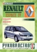Renault Espace IV c 2002 ������ ��� �2,0/3,5�1,9/2,2/3,0