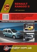 Renault Kangoo II ��� � 2007 ������� �/�