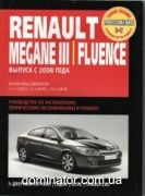 Renault Megane III/Fluence c 2008 ������ ����� �1,4/1,6/2,0